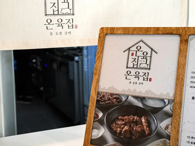 Onyukjip Ingye店 写真 3