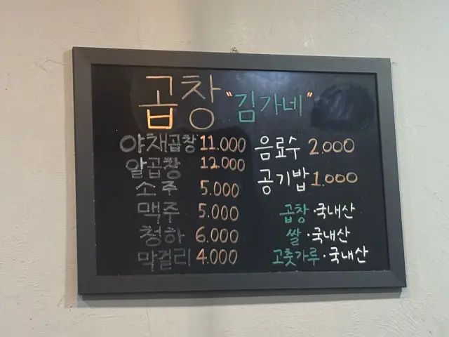 곱창김가네 창동점 사진 3