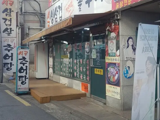 시골생삼겹자연석돌구이 사진 2