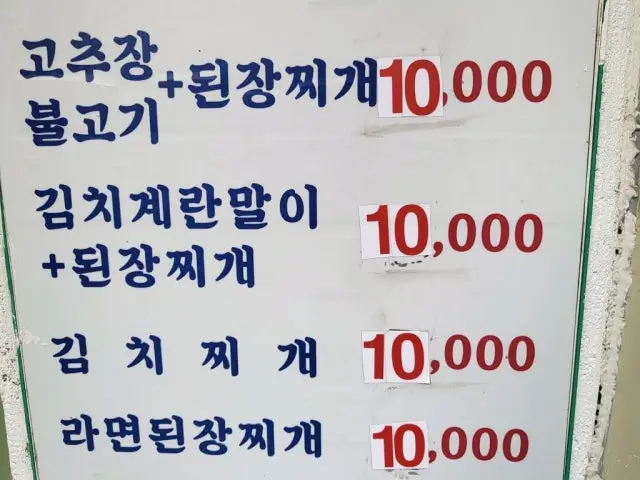 마포숯불갈비 사진 3