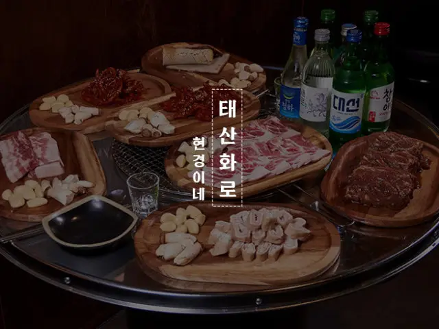 Taesanhwaro 牛排骨 1
