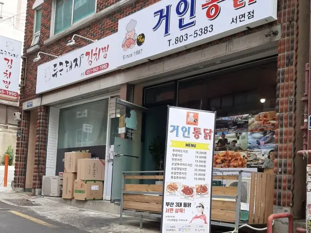 Dugeundwaejigimchijjim 本店 コスパ焼肉 2