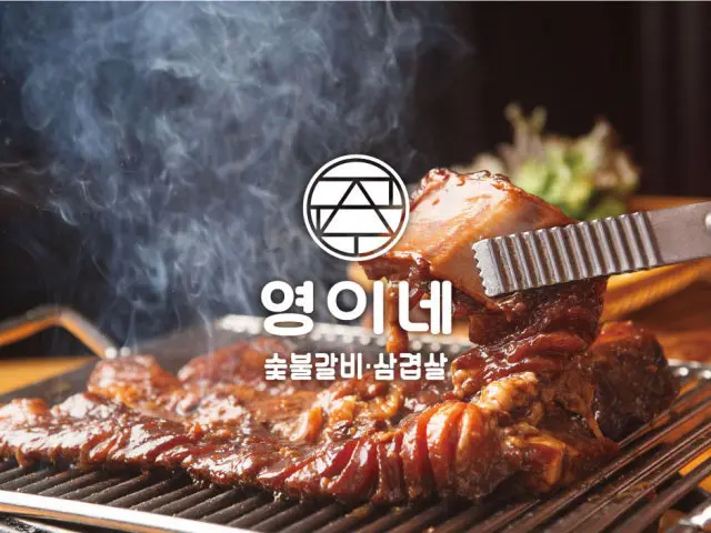 Yeonginesutbulgalbisamgyeopsal カルビ 1