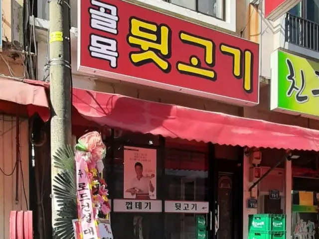 Golmokdwitgogi Gopchang (Grilled Intestines) 1
