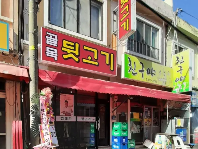 Golmokdwitgogi Gopchang (Grilled Intestines) 2