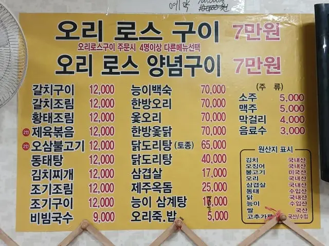 Hwayeongbulgogi Photos 1