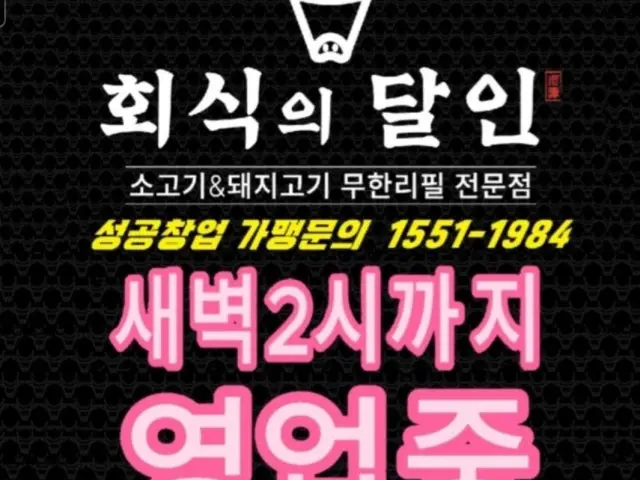 Hoesikuidalin Seosuwontapdong Branch Korean BBQ with Private Rooms 1