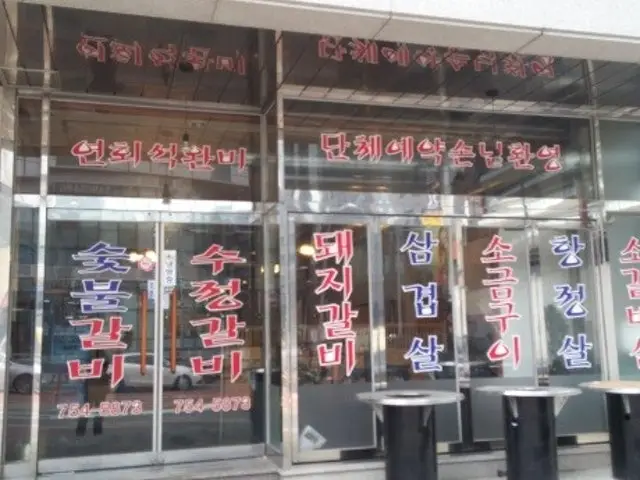 Sujeonggalbi 写真 2