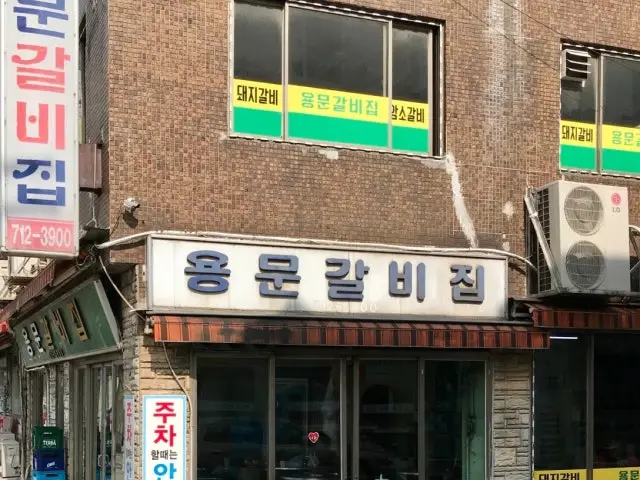 Yongmungalbi Beef Galbi 1