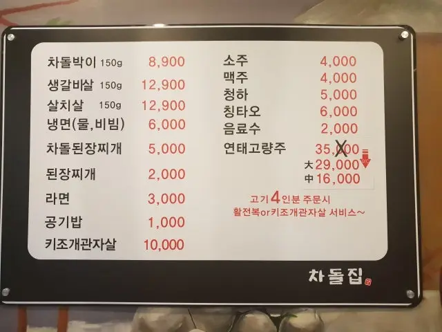 Chadoljip Buldang店 照片 2