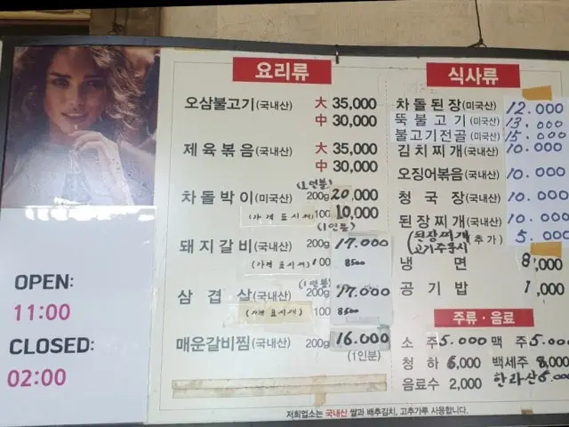 Jongjeomsutbulgalbi 照片 2