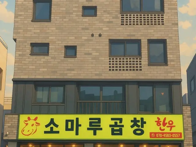 Somarugopchang Family Korean BBQ 2
