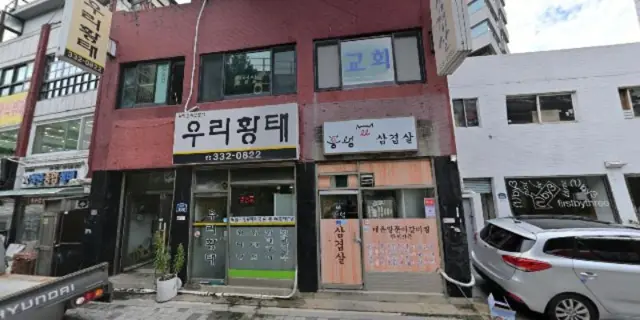 풍성삼겹살 룸·프라이빗 사진 2