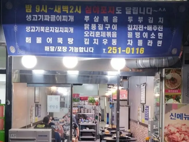 Gogimaeulsotttukkeongsamgyeopsal 照片 1