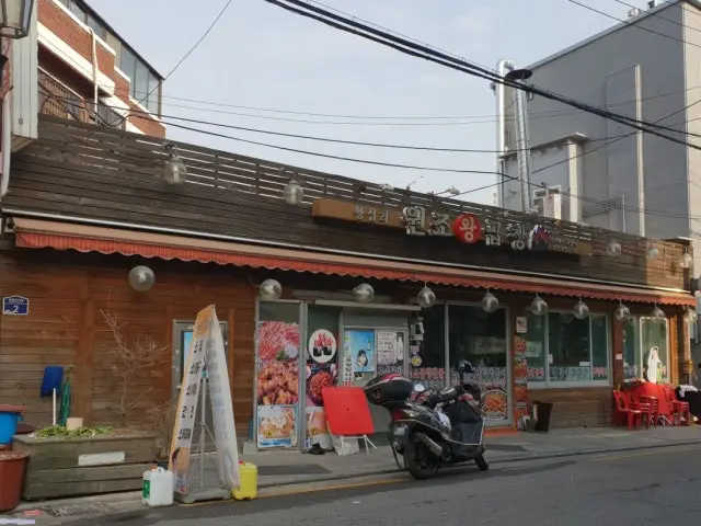 Wangsipriwonjowanggopchang 写真 1