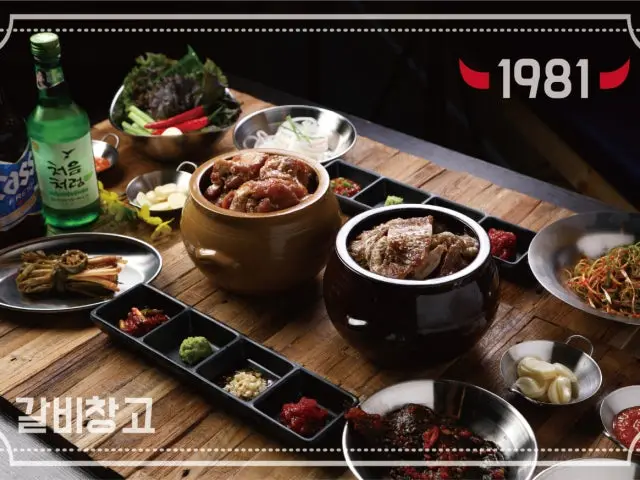 Galbichanggo1981 Mansuhyangchon Branch Galbi (Korean Short Ribs) 1