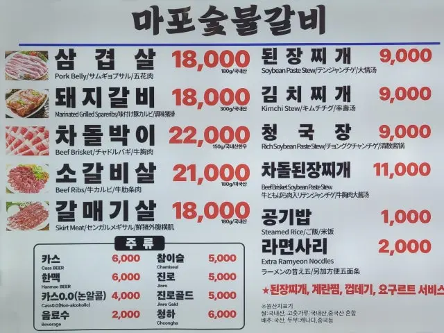 Maposutbulgalbi 写真 2