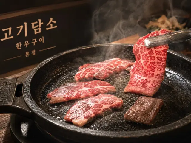 Gogi Damsohanugui 本店 写真 1