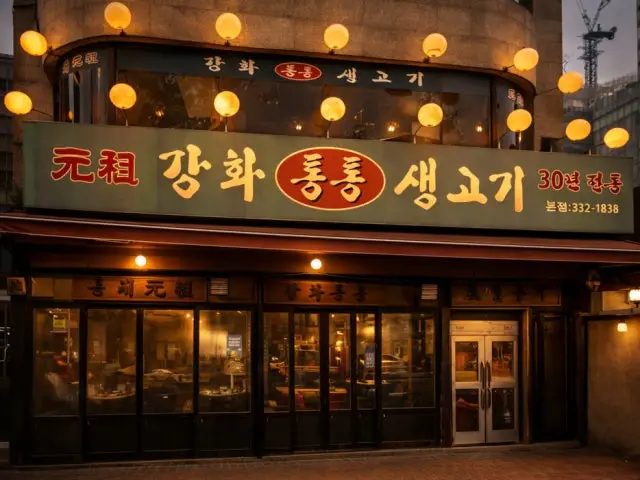 강화통통생고기 본점 회식·단체 사진 1
