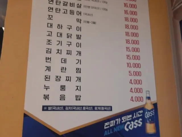 연탄구이 심야·24시 사진 1