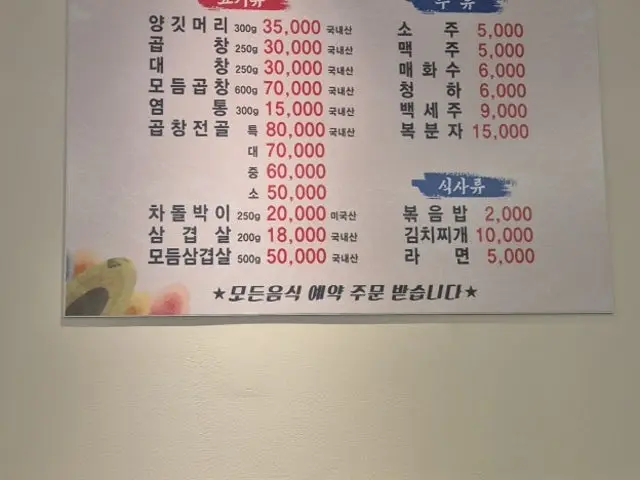 황우곱창 사진 2