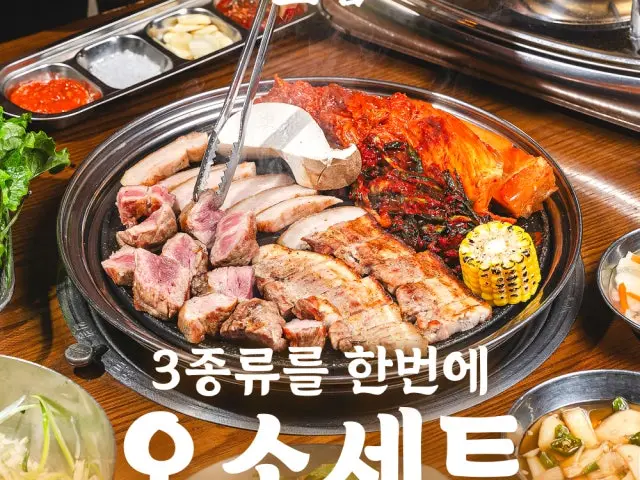 Osochamsutgama Cheolgilmaeul Main Branch Moksal (Pork Neck) 2