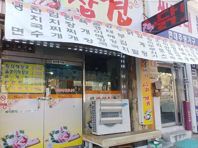 갈매기삼겹 사진 1