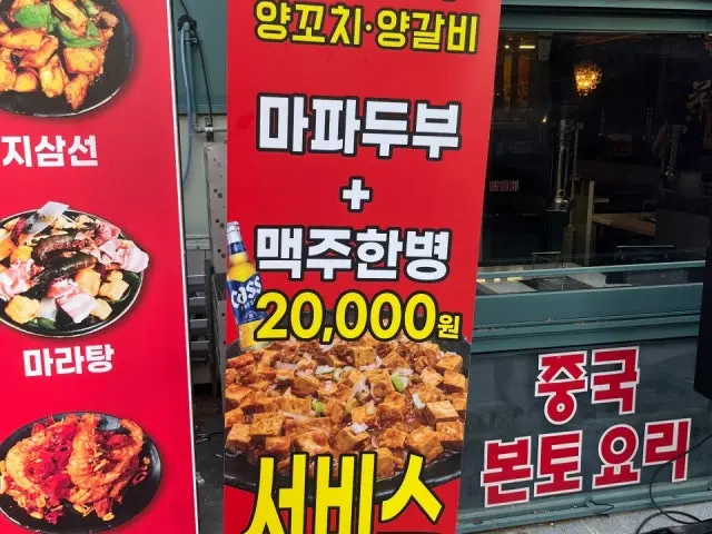 Sanghaiyangkkochiyanggalbi Bongmyeong店 羊肉串 2
