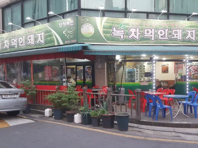 녹차먹인돼지 가성비 사진 1