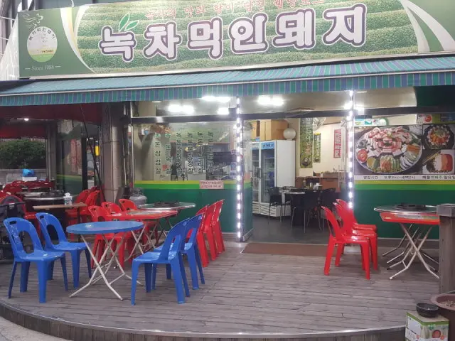 녹차먹인돼지 가성비 사진 2