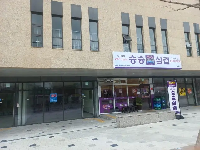 Seungseungsamgyeop Beomcheon Branch Samgyeopsal (Pork Belly BBQ) 2