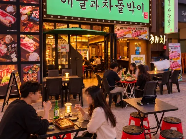 해물과차돌박이 마곡본점 심야·24시 사진 1