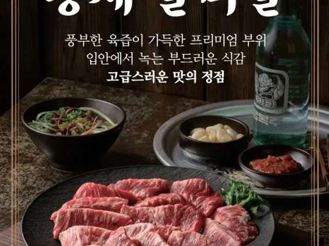 Majangdonggogijip Beomeosa店 照片 2