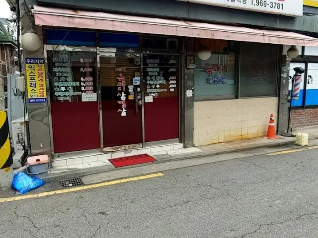 지리산흑돼지삼겹살 사진 1