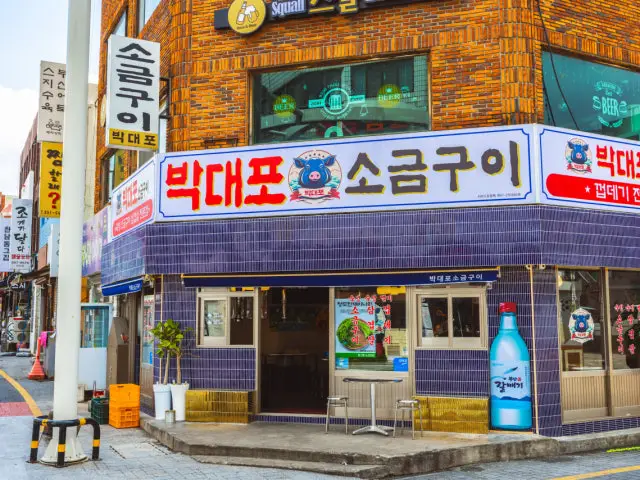 Bakdaeposogeumgui Yeonsansicheong Branch Late-Night Korean BBQ 1