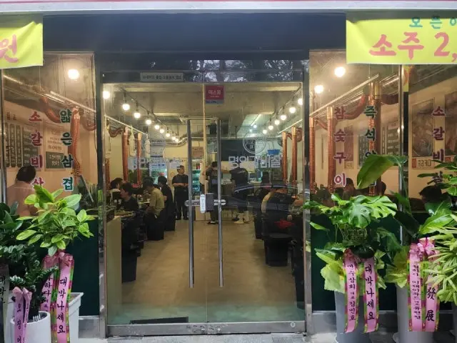 Iganemyeongingalbisal Jinhaeseokdong店 照片 1