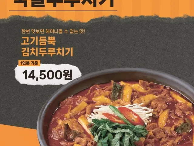 Gogideumppukgukmulduruchigi Seomyeon店 一人烤肉 1