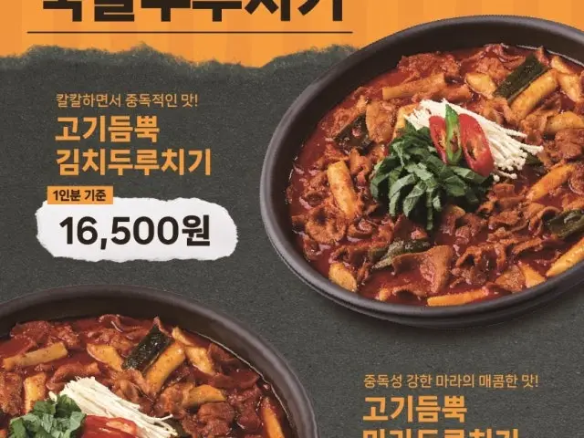 Gogideumppukgukmulduruchigi Seomyeon店 一人烤肉 2
