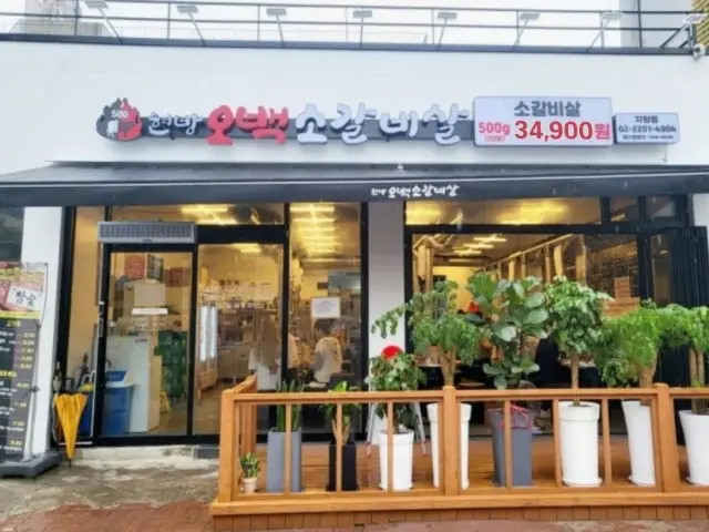 현방오백소갈비살 자양점 가성비 사진 1