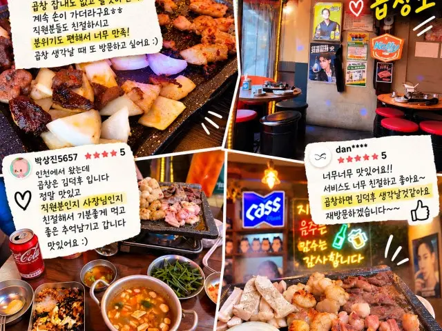 김덕후의곱창조 홍대2호점 가성비 사진 2