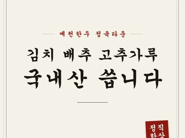 예천한우정육타운 룸·프라이빗 사진 2