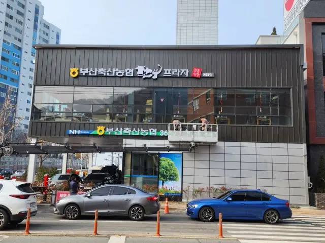 Busanchuksannonghyeop Hanupeuraja Hadan Branch Hanwoo (Korean Beef) 1