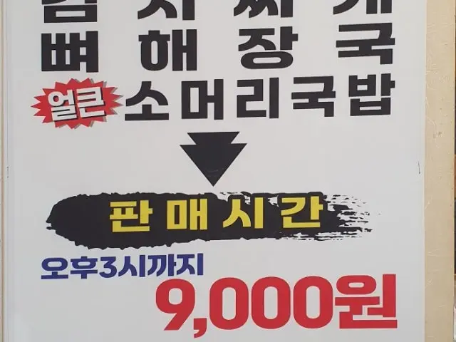 산들바다생고기 혼밥 사진 3