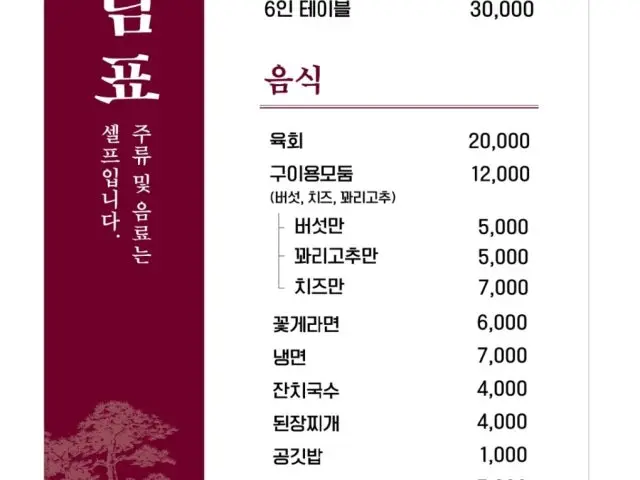 Solhyangchuksan Jeongyuksikdang Butcher Shop BBQ 2