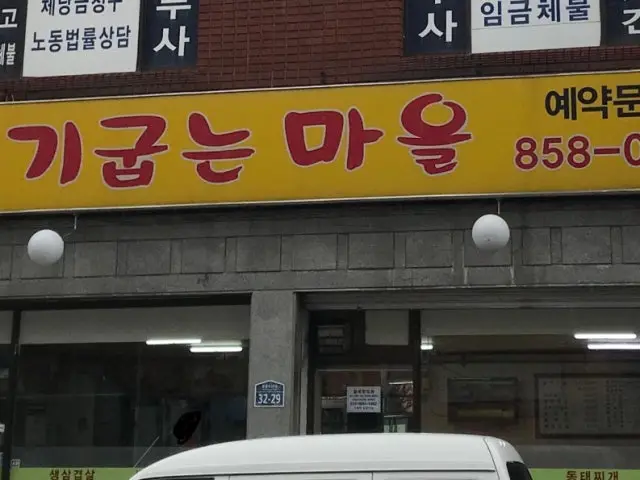 고기굽는마을 사진 1