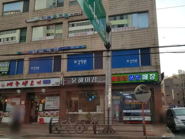 Jejusaenggogi Dorim店 照片 1