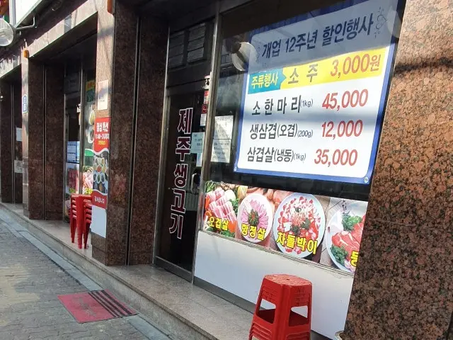 Jejusaenggogi Dorim店 照片 2