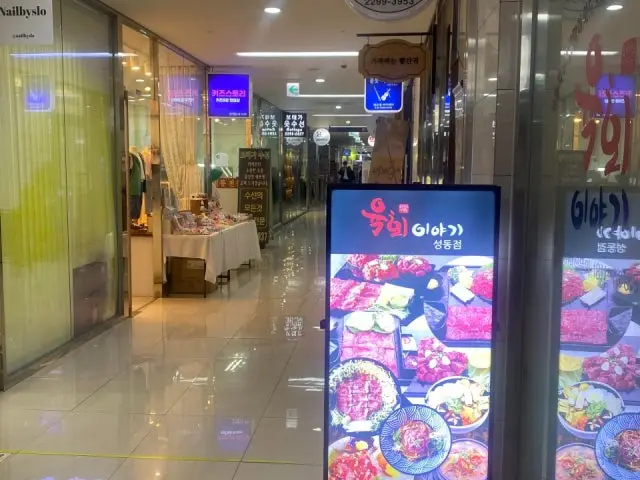 Yukhoeiyagi Seongdong店 照片 2