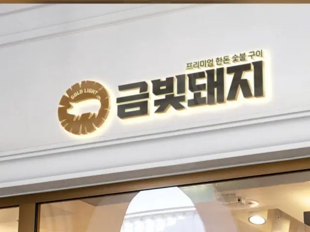 Geumbitdwaeji Choeup Branch Galbi (Korean Short Ribs) 1