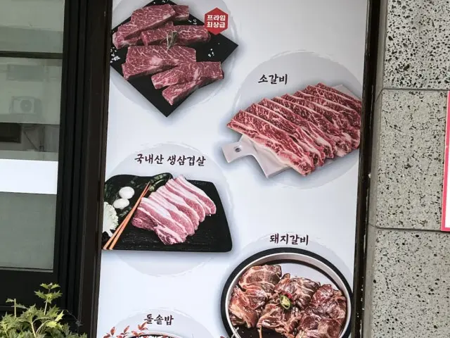 Motgolgalbi Family Korean BBQ 2